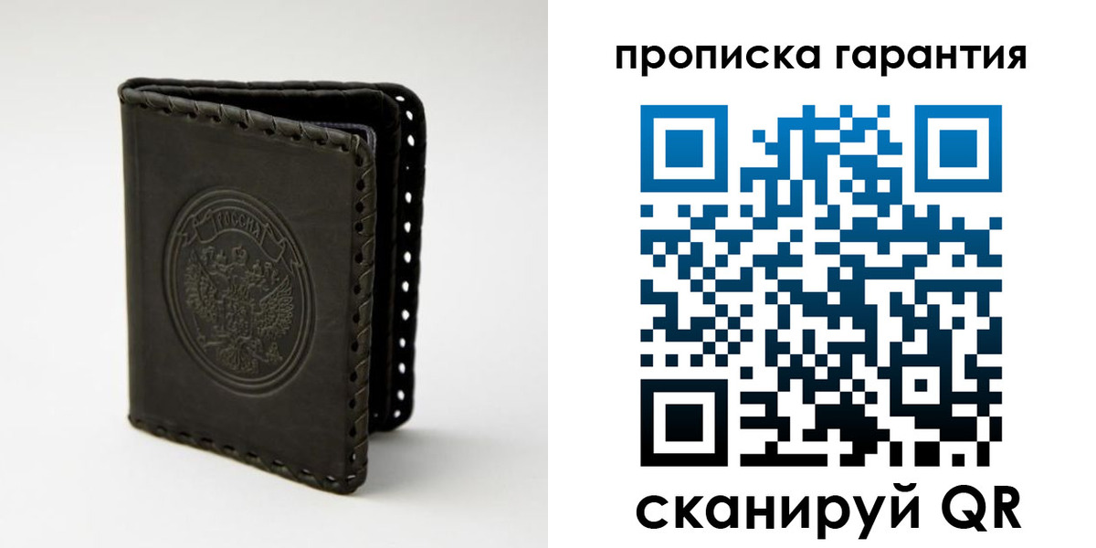 прописка для кредита в Богдановиче