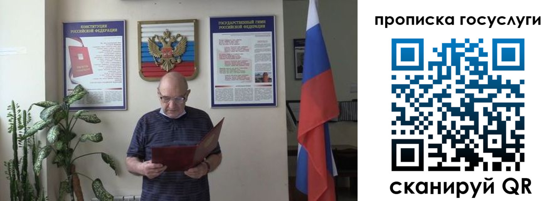 прописка 2025 в Богдановиче