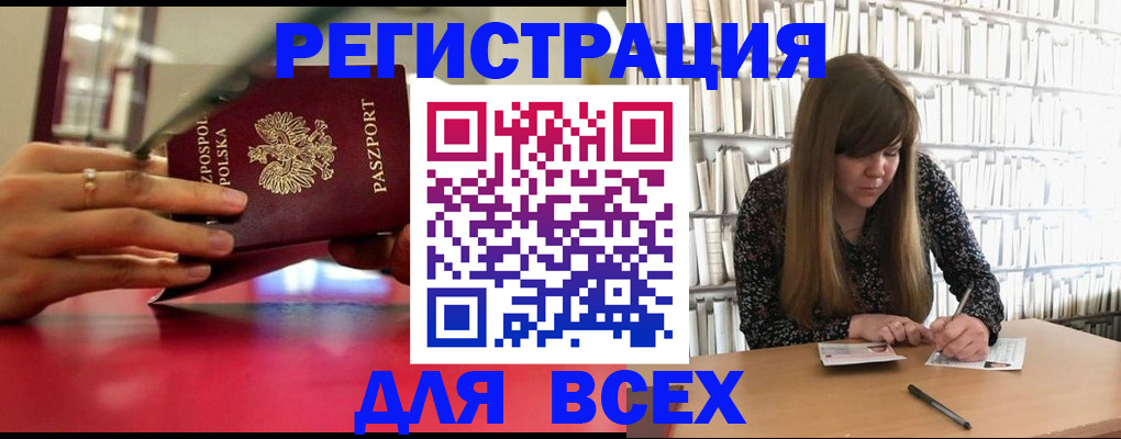 прописка штамп в Богдановиче