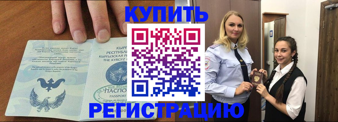 прописка для школы в Богдановиче