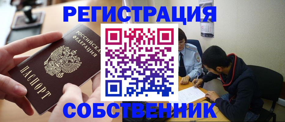 временная регистрация для школы в Богдановиче