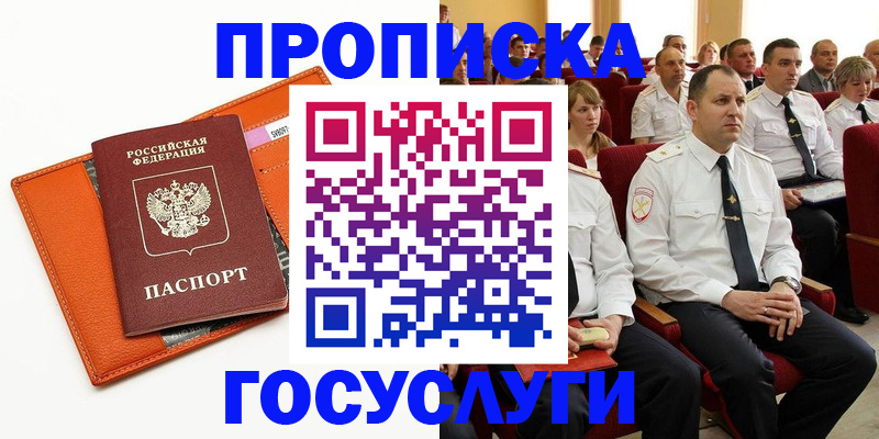 прописка для кредита в Богдановиче