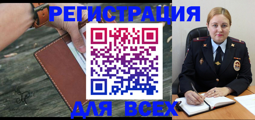 временная регистрация законно в Богдановиче