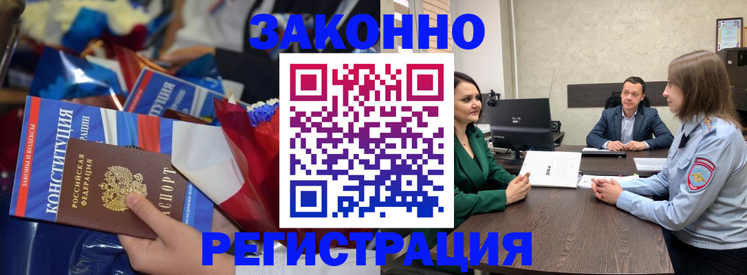 прописка 2025 в Богдановиче