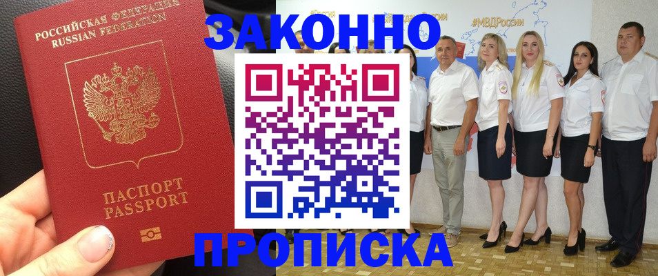 прописка от собственника в Богдановиче